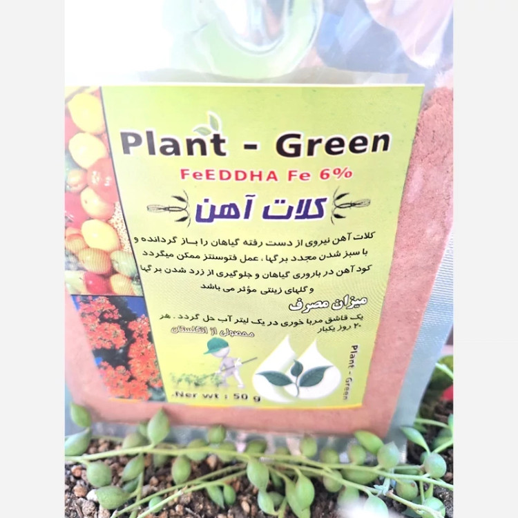 کود کلات آهن . مخصوص گیاهان سبز